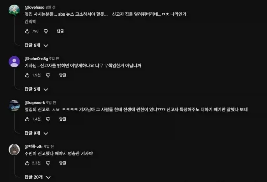 뒤늦게 시방새가 사고친거 발견한 누리꾼들_3.webp