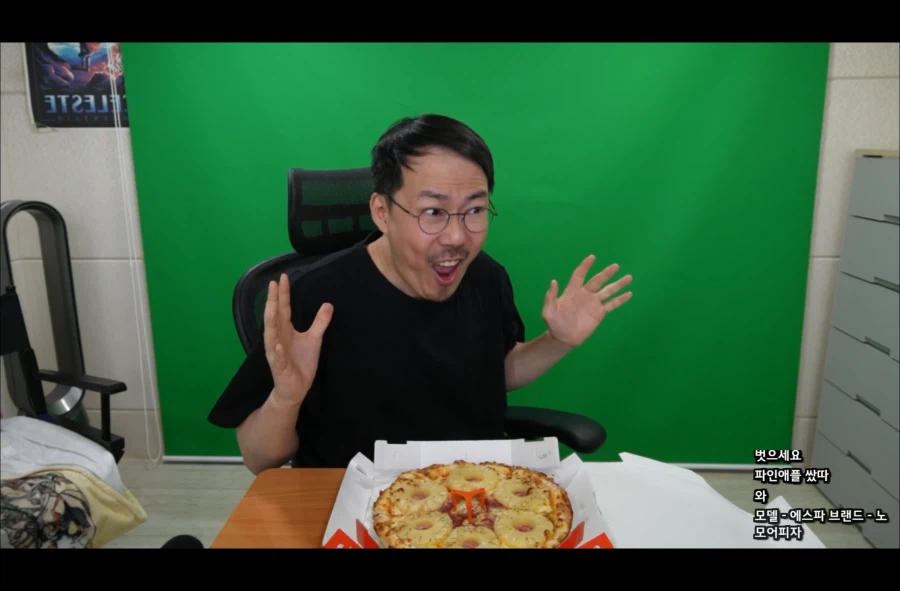 인방) 현 시각 난리난 김도방 근황.pine_1.webp