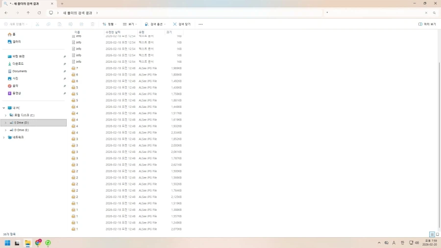 알씨, 윈도우) 혹시 제가 뭔 설정을 잘못한걸까요???
