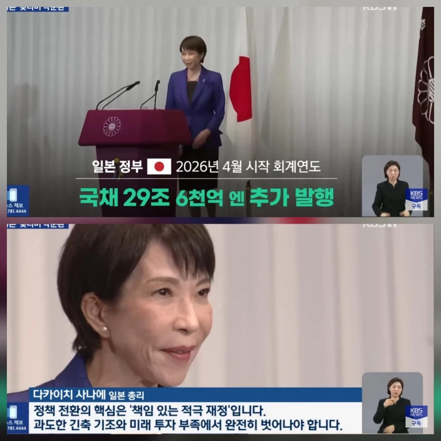 1경 2600조원 빚쟁이 일본 근황_3.webp