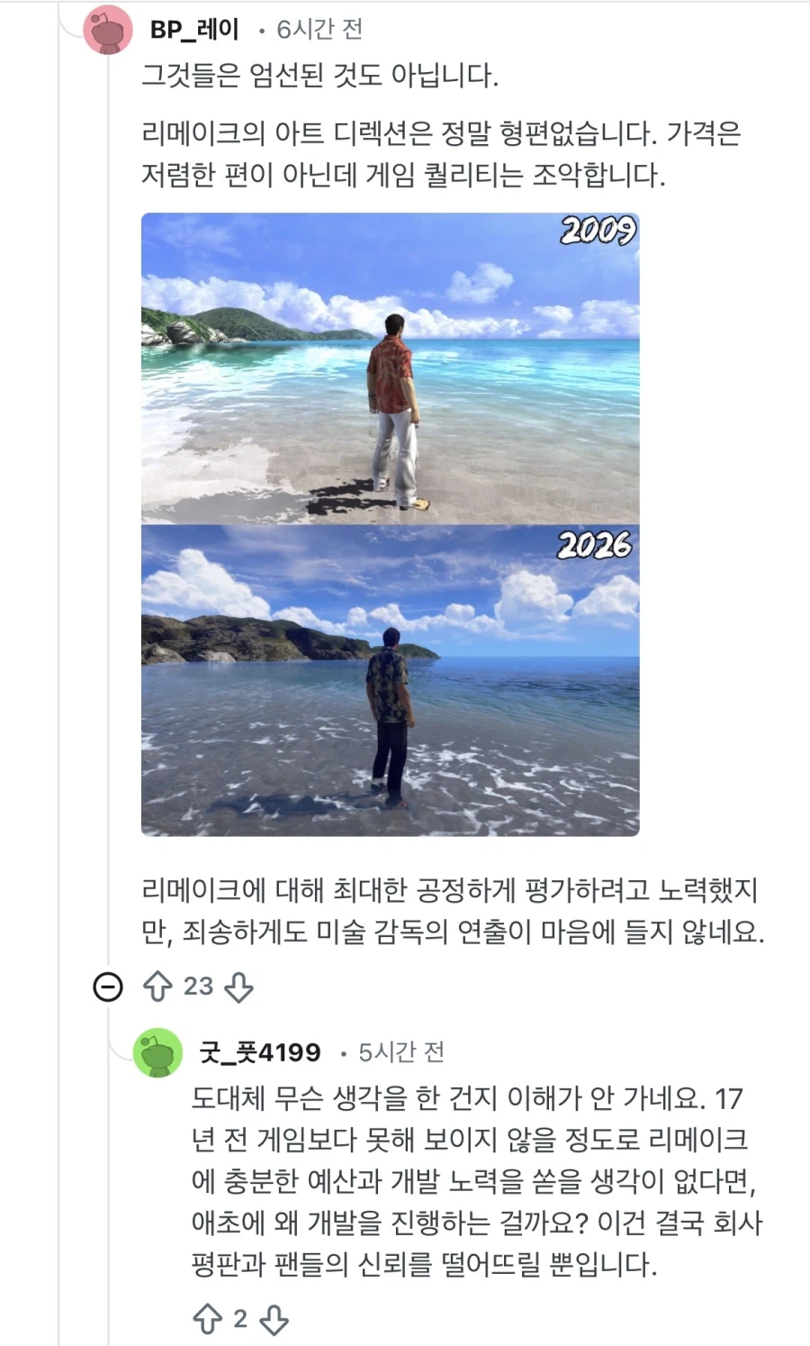 용과같이 극3 그래픽 논란으로 난리난 레딧.jpg_7.webp