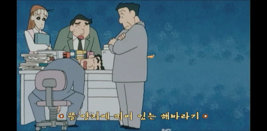 짱구 아빠가 진짜 대단한 이유