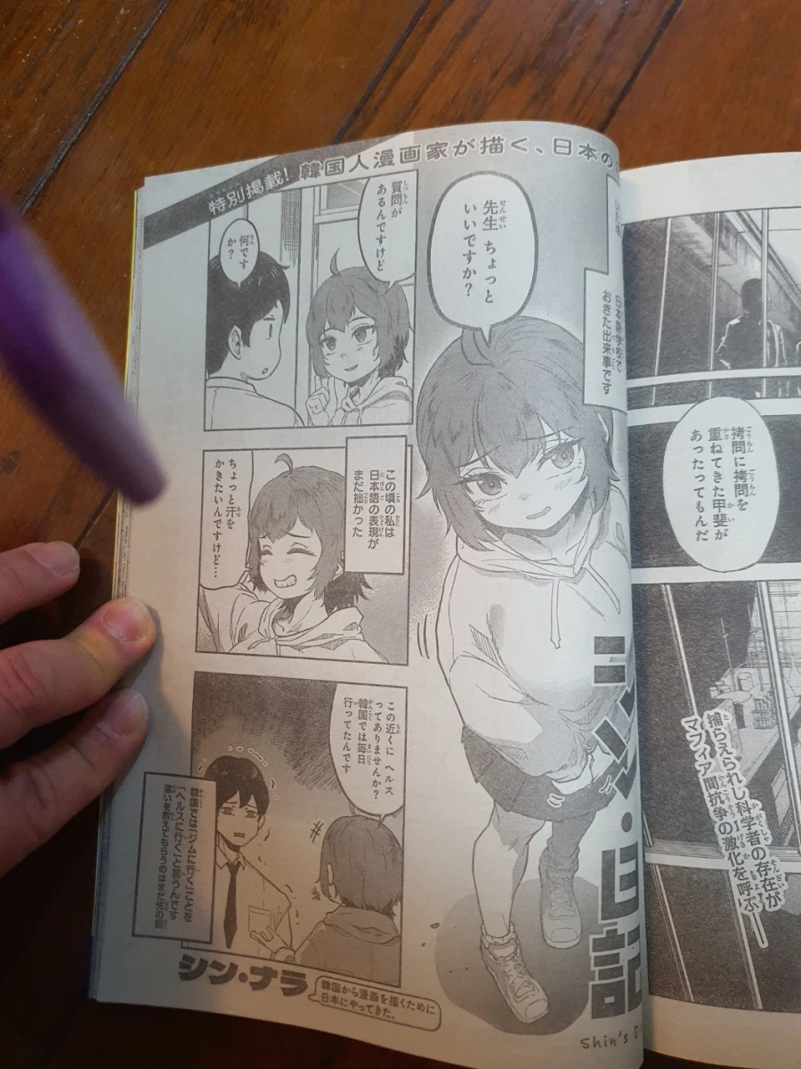 월간 소년매거진 만화 실림_3.webp