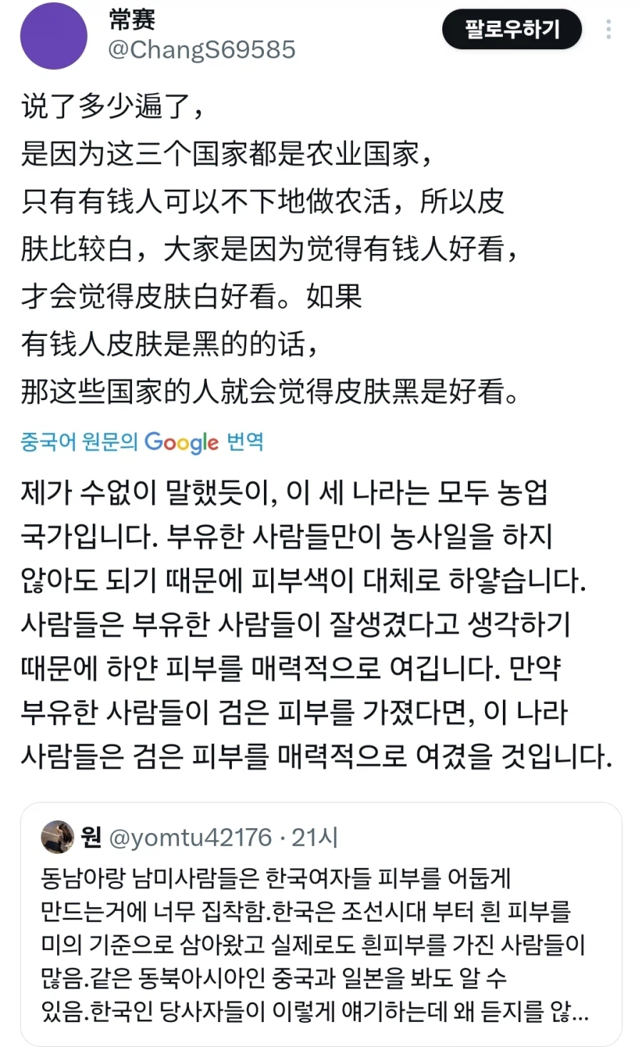 한중일 삼국이 공유하는 미의식.jpg_2.webp