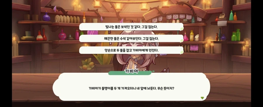 트릭컬)연회장 선택지 꼬라지_2.webp