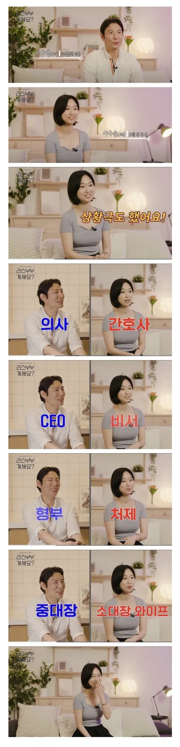 40대 남편 20대 부인 섹스리스 극복을 위한 노력