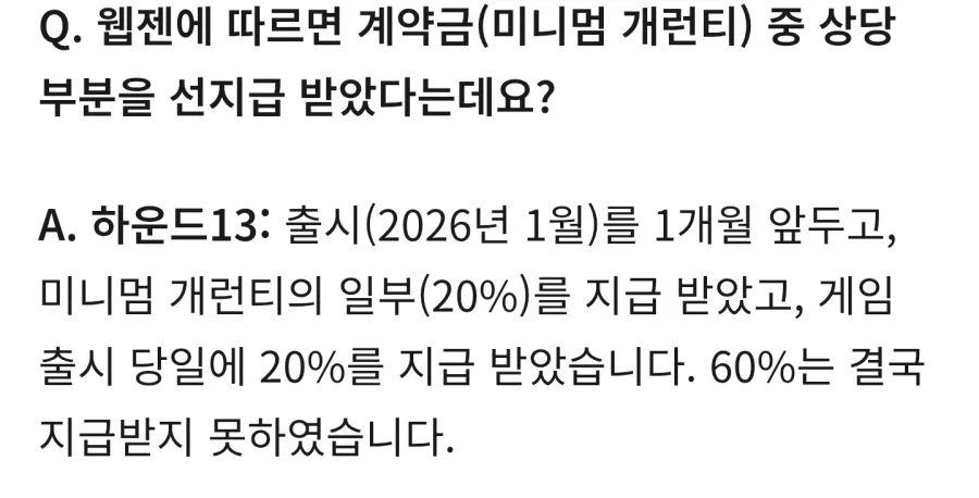 웹젠-드래곤소드 막고라중에 개발사 인터뷰 나옴_2.webp