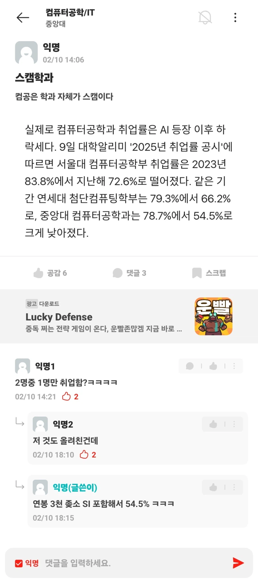 베스트 보고 쓰는 최근 컴공 상황_1.webp