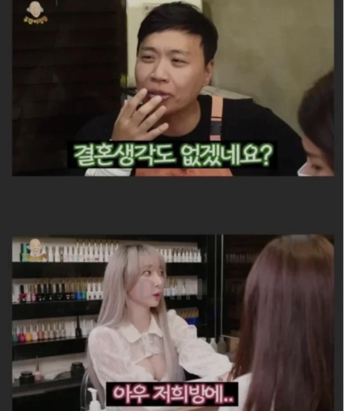 여캠 BJ랑 결혼하는 방법