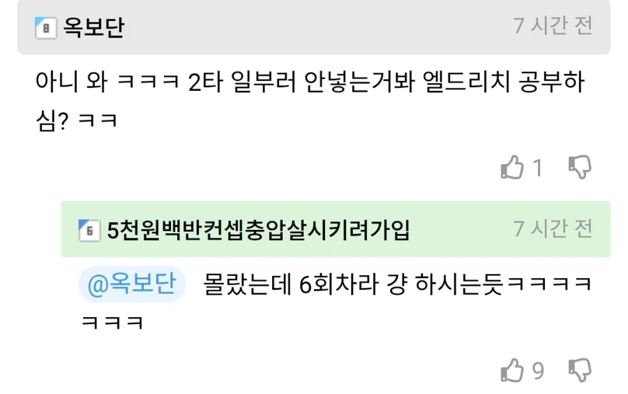 펌) 엄마(57)에게 엘든링을 알려준지 6개월 뒤...._2.webp