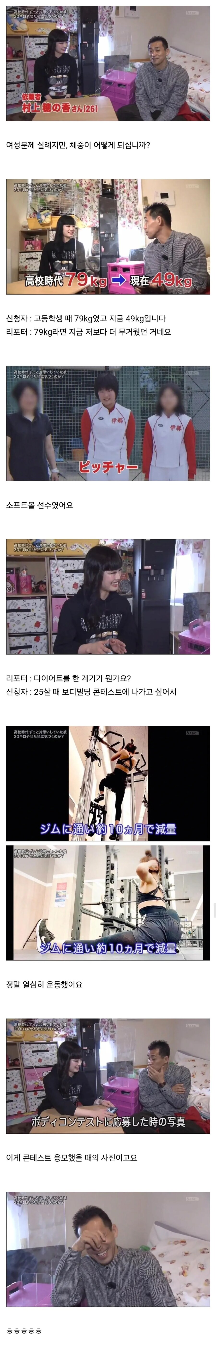 5번 고백 전부 차인 여성.jpg