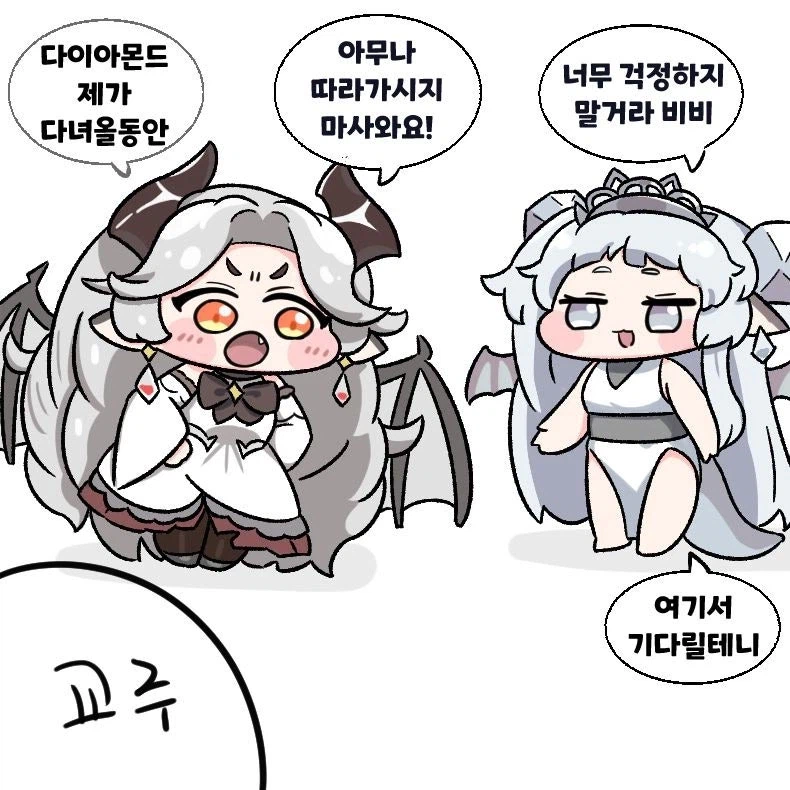 (트릭컬)교주는 아무나가 아니지 않더냐? 만화