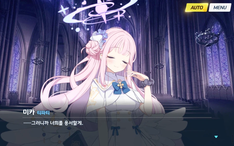 블루아카) 최애장면 더빙됐네_1.webp