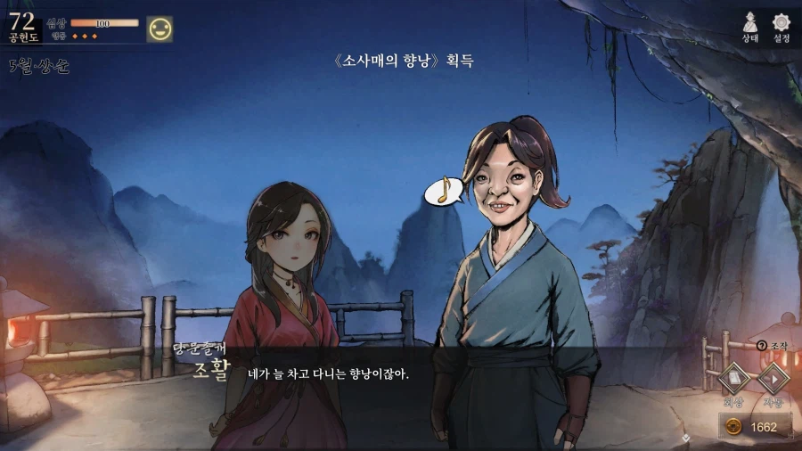 활협전) 소사매 순애뽕에 취한다_11.webp