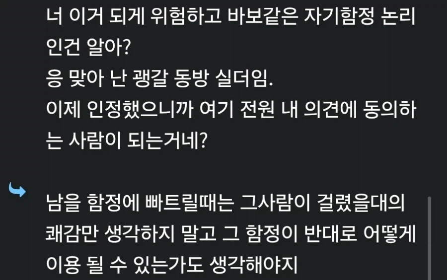 저격)원신 표절 캐 패러디 고로시 하는 정의로운 유게이_4.webp
