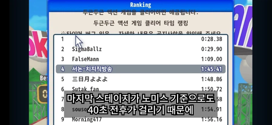 이용약관에 동의하는 게임 근황