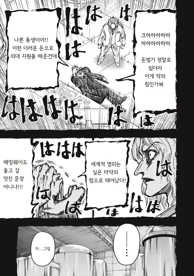 안흔한 빌런의 빌런화 사유_11.webp