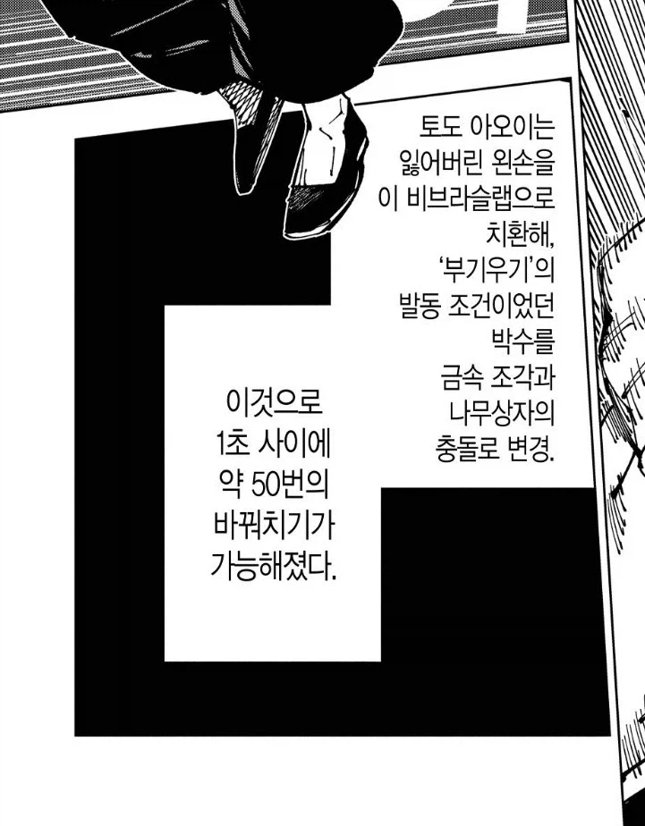 주술회전 스포 후속작 나오고 어느정도 납득하게 된 능력_4.webp