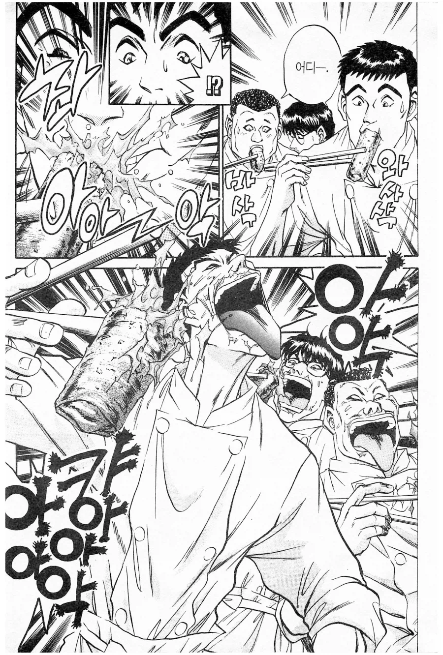 철냄비짱)한국인들한테 익숙한 감각_6.webp