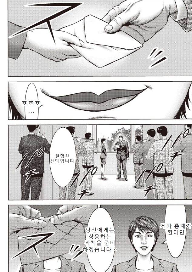 혐한만화 태권더 박 근황_23.webp