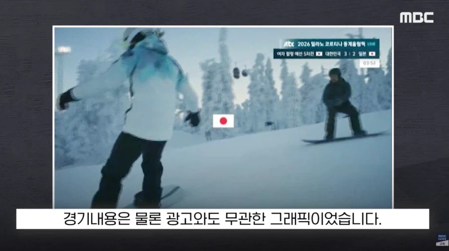 JTBC 올림픽 한일 중계 근황_3.webp