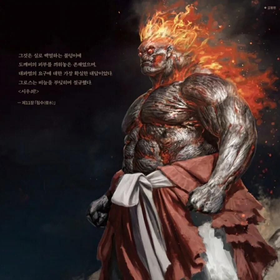 눈마새)소설의 핵심을 찌른 독자의 감상평.JPG_7.webp