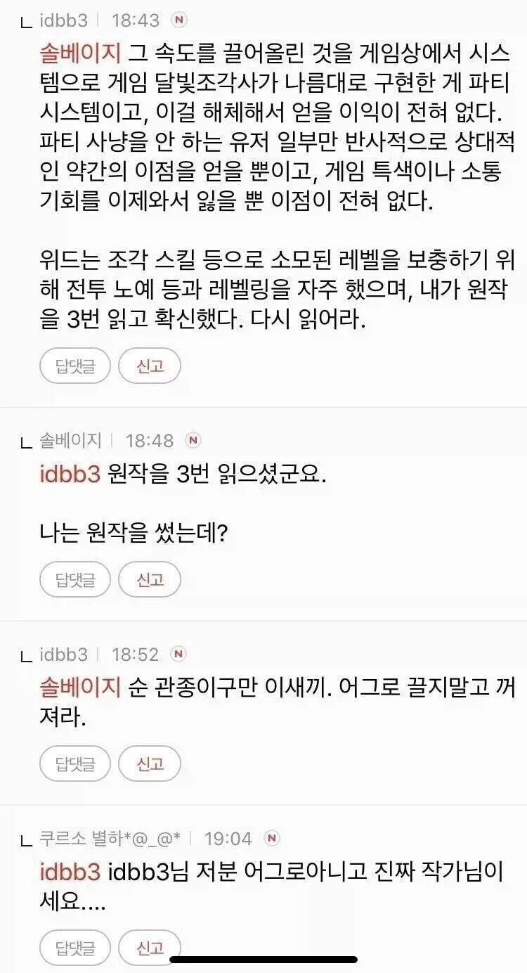 한국판 붉은 셔츠의 남자