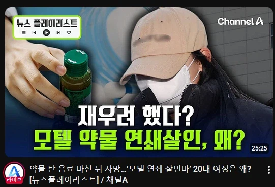 이번에 한국에서 희대의 사이코 살인마 탄생했네._3.webp