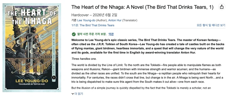 눈마새 게임 서양애들 반응_3.webp