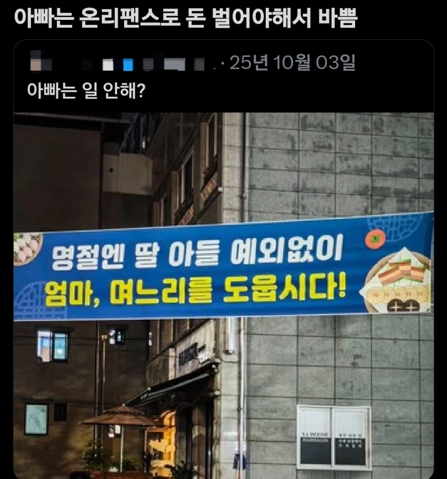 명절인데 아빠는 일 안해?