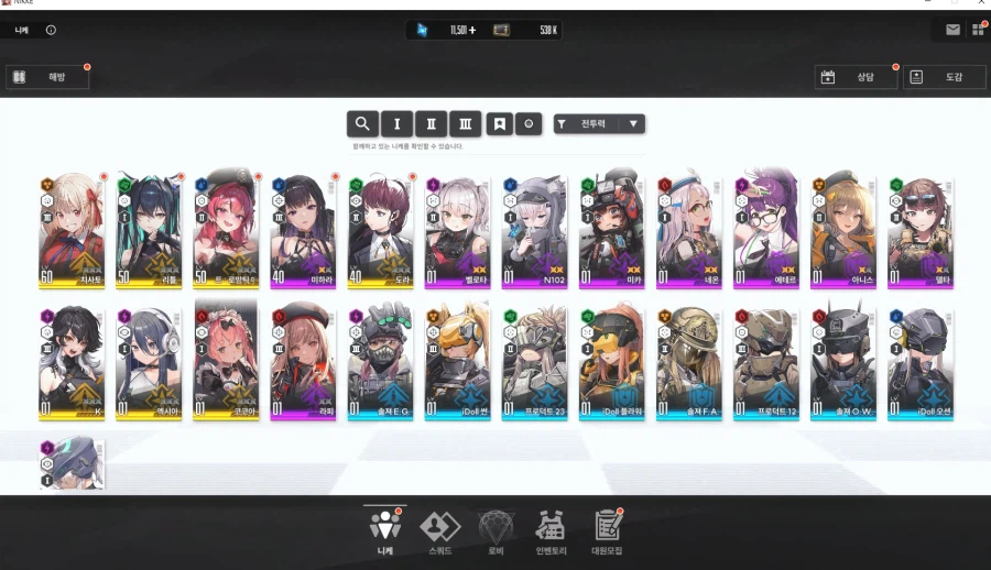 어제 시작한 늅늅 덱 질문좀 드립니다