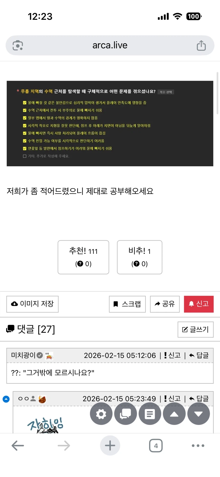 엔드필드) ??? : 저희 겜의 문제점을 아시나요_2.webp