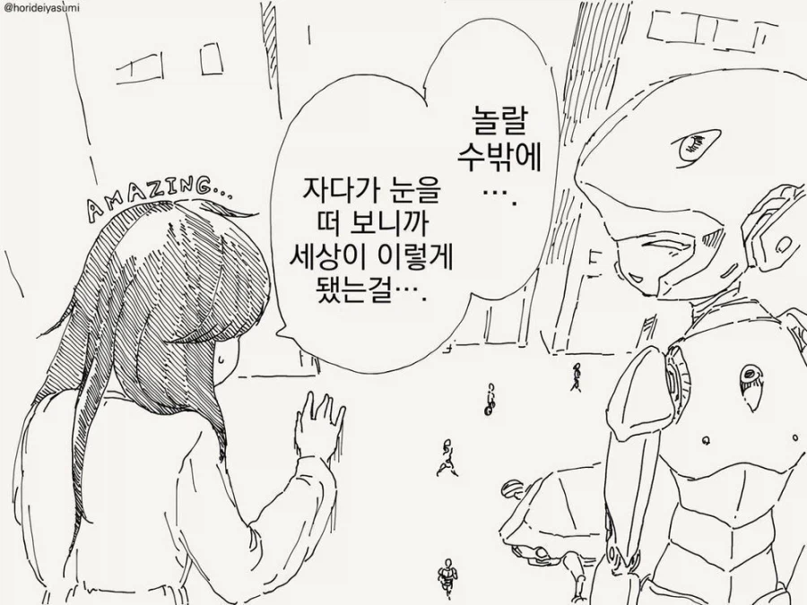 오랜 시간동안 잠을 잔.manwha_2.webp