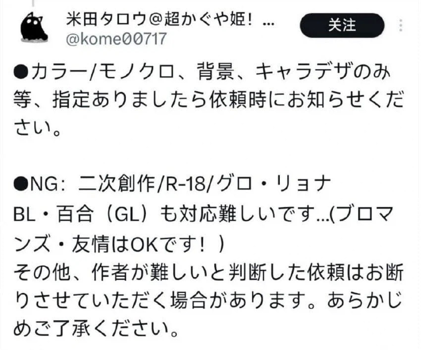 초카구야] 코믹스 염상 났구나...
