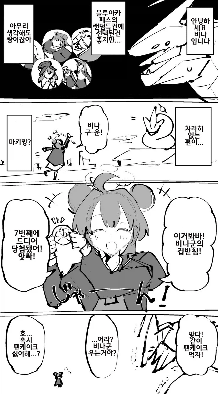 블루아카)일섭스포)이번 사건으로 기대되는거_6.webp