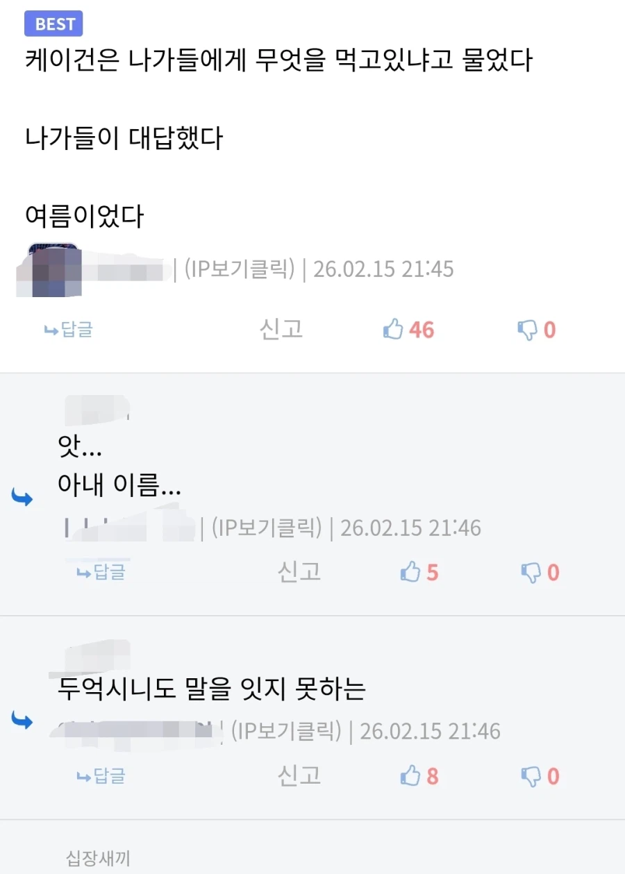눈마새)사람들의 마음은 역시...■■로 가득 차있다