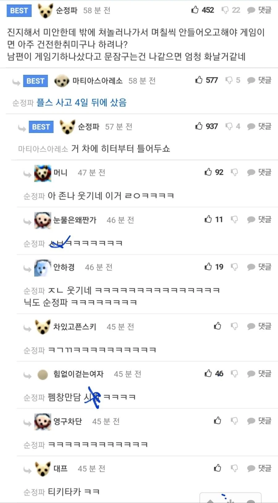 한국말은 끝까지 들어봐야 함_2.webp