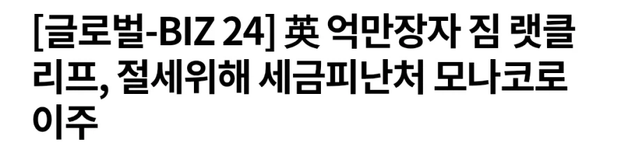 수치부터 틀린 혐오 발언으로 제대로 사고친 맨유 구단주.jpg_8.webp