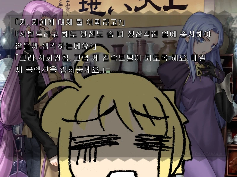 페이트)왕으로 살던때랑 너무 달라진 백수.JPG_13.webp