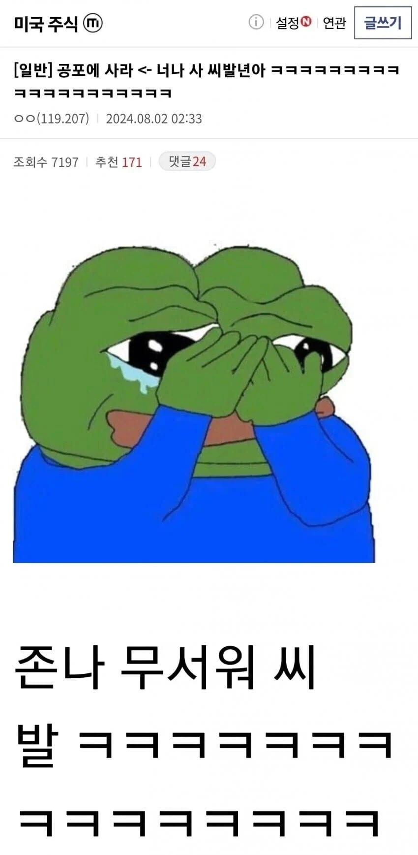 주식)고...공포에 사라...