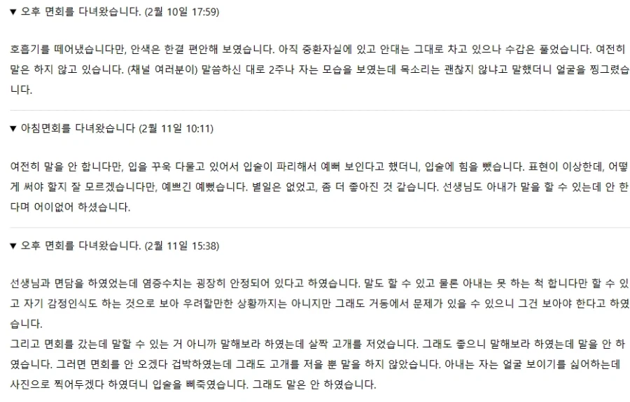 웹소설)출산후 의식불명이셨던 작가님 근황_6.webp