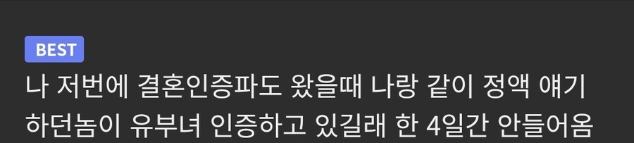 4일동안 커뮤니티에 접속하지 않은 이유