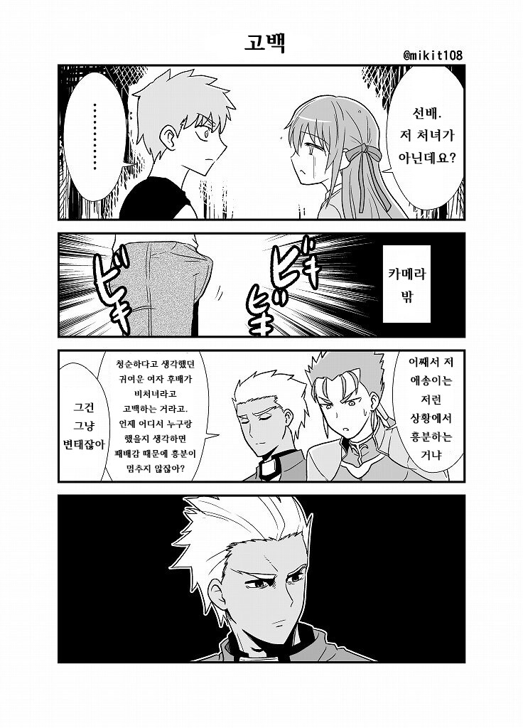 선배,, 저 처녀가 아닌데요..? 甲.jpg