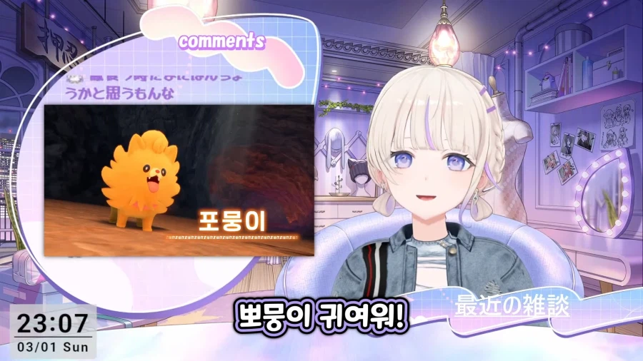 버튜버) ???: 그렇게 말하면 뜨아거가 불쌍하잖아