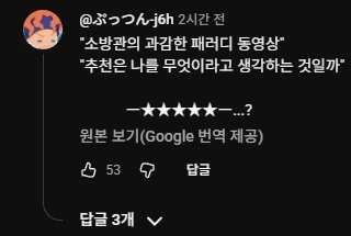 어느 일본인의 감탄과 한탄_1.webp