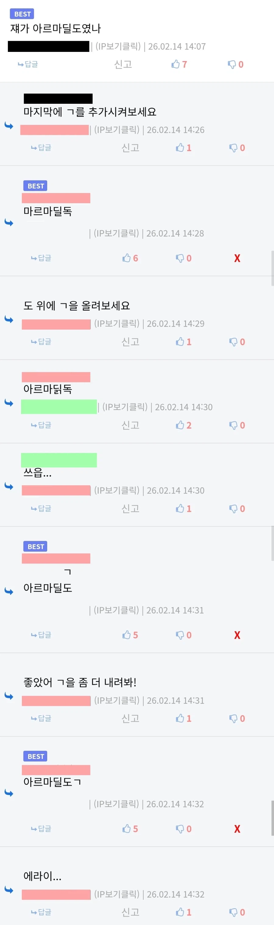 네놈이 원하는건 절때 들어주지 않겠다