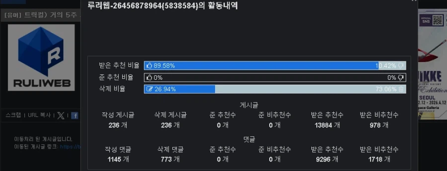 트릭컬)이번은 제가 하는데 다음번엔 님들도 찾아주셈_2.webp