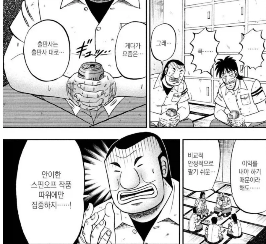 본편에 집중 안하고 스핀오프에 집중하는 출판사.manhwa_1.webp