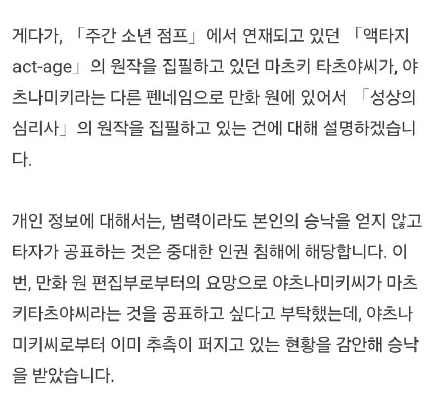 아니 내 이세계오은영이 연중이라고_2.webp