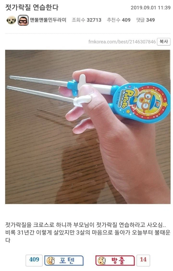 젓가락질 이상하게 하는 사람만_1.webp